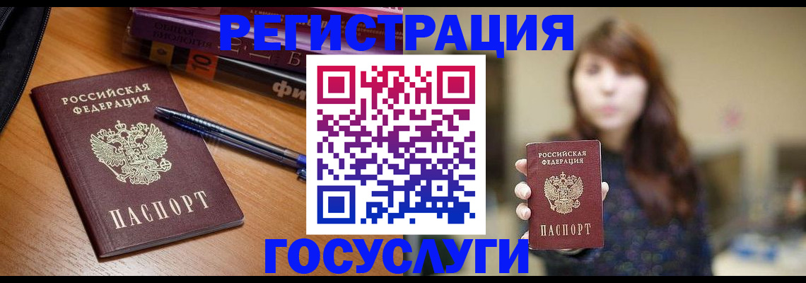 временная регистрация гарантия в Лабытнанги