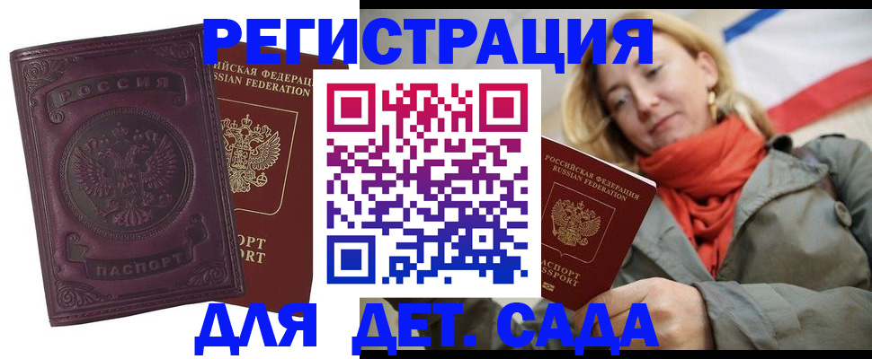 прописка гарантия в Лабытнанги