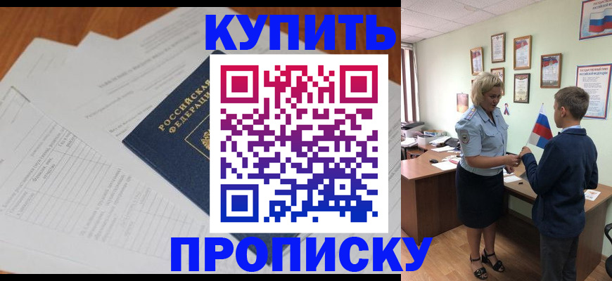 временная регистрация законно в Лабытнанги